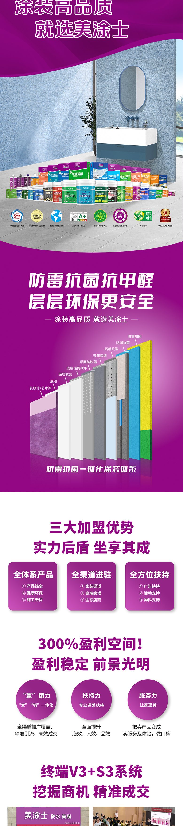 尊龙凯时防水涂料加盟