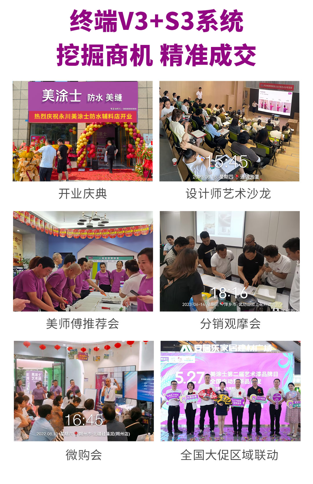 尊龙凯时漆署理加盟