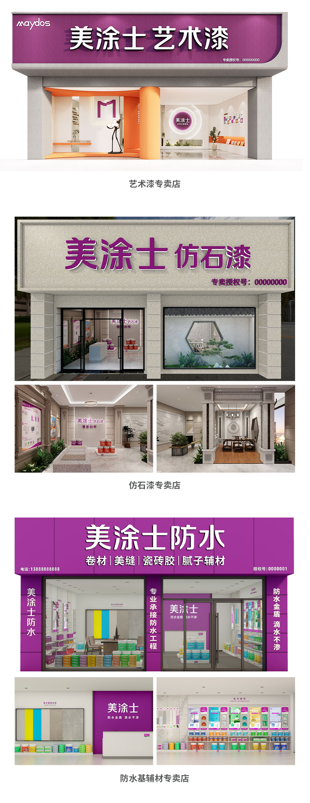 尊龙凯时漆署理加盟