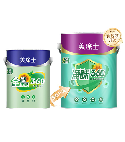 净味360万能抗碱底漆