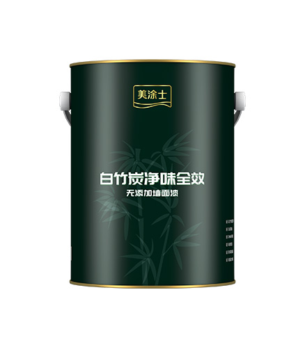白竹炭净味全效无添加墙面漆